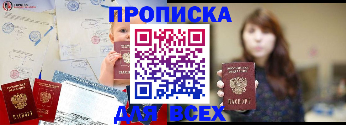 пропишу в квартире в Дигоре