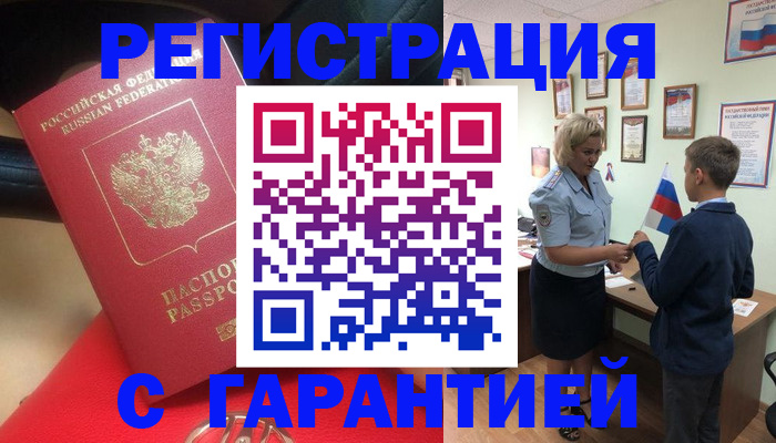 временная регистрация надежно в Дигоре