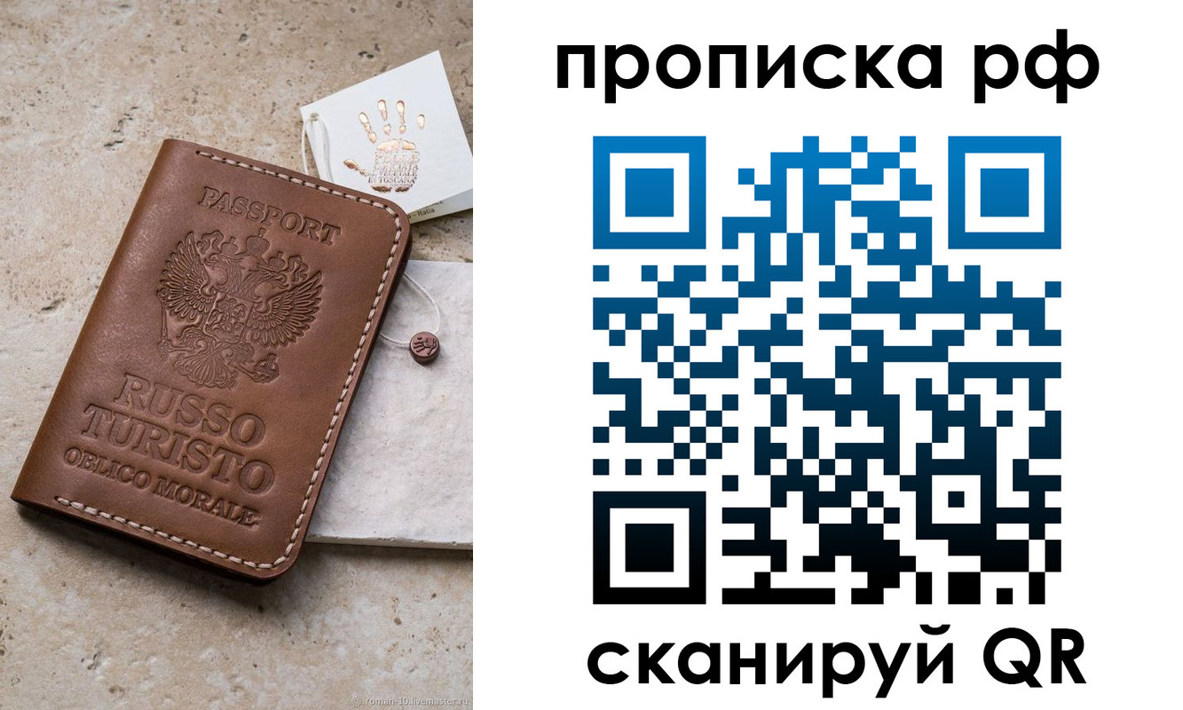 прописка в квартире в Дигоре