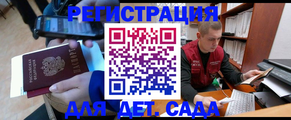 миграционный учет в Дигоре