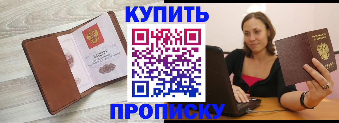 временная прописка в Дигоре