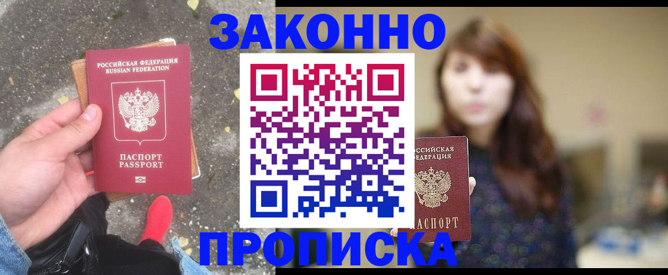 прописка паспорт в Дигоре