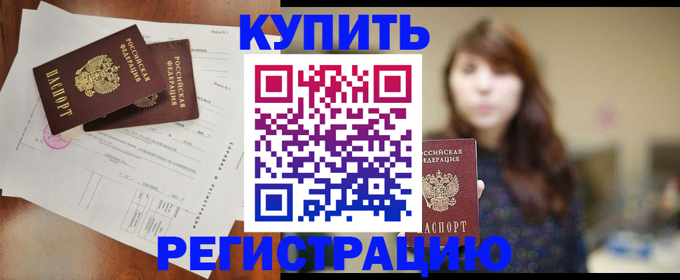 прописка поиск в Дигоре