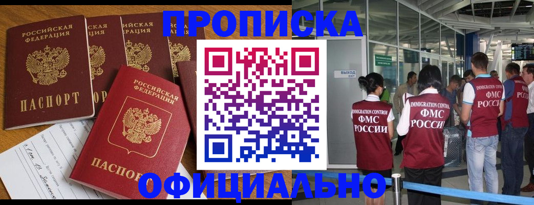 временная регистрация 2025 в Дигоре