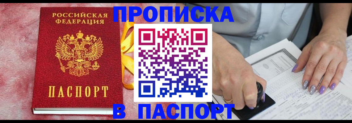 прописка для кредита в Дигоре